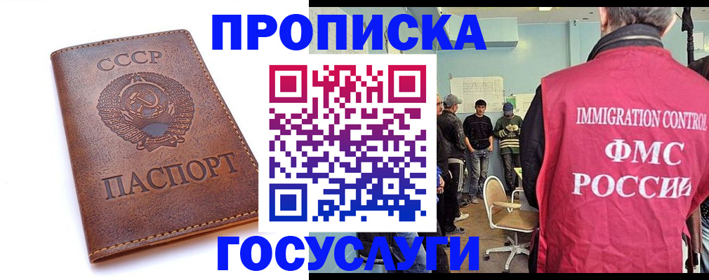 прописка для работы в Верхнем Уфалее