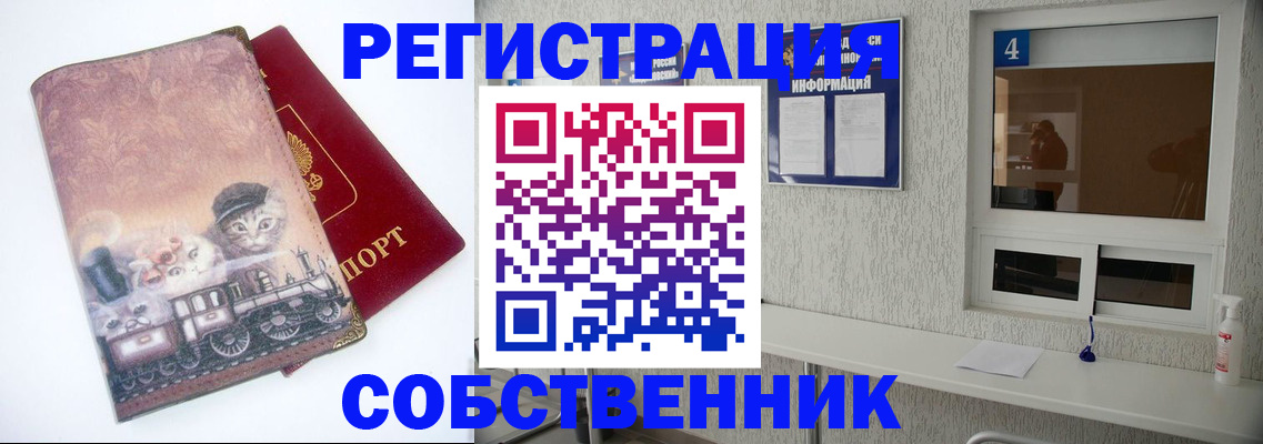 купить прописку в Верхнем Уфалее