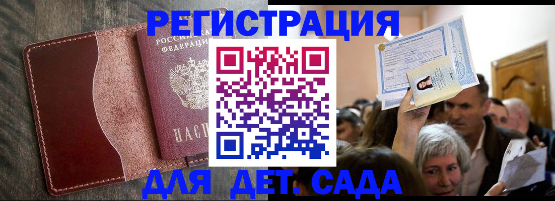 временная регистрация надежно в Верхнем Уфалее